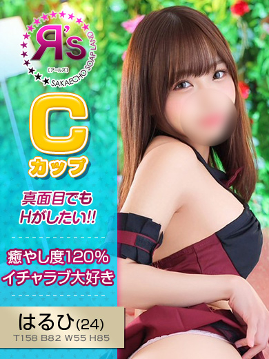 はるひ