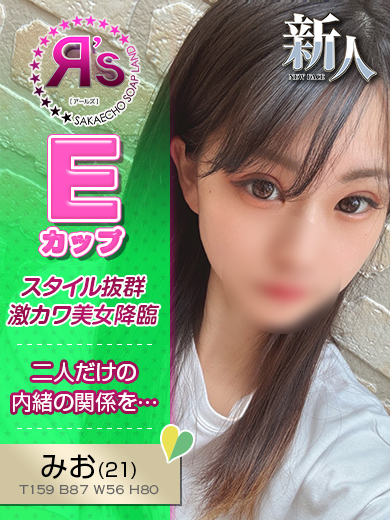 みお