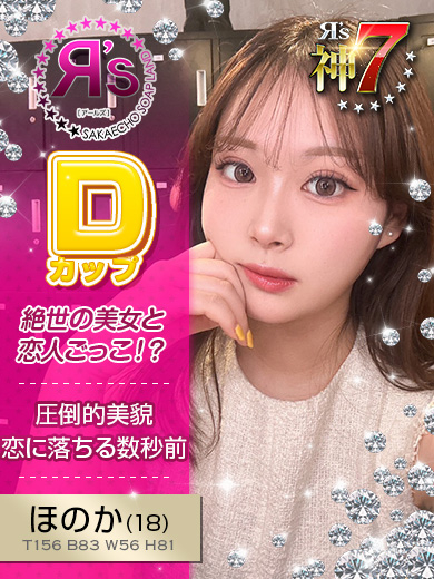 ほのか