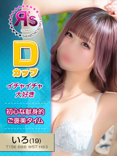 いろ